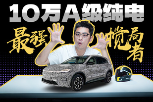 真的！国内外卖疯的MG4要出SUV了！