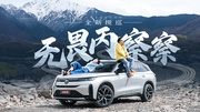 地狱到天堂：一条进藏路，两种极致人间