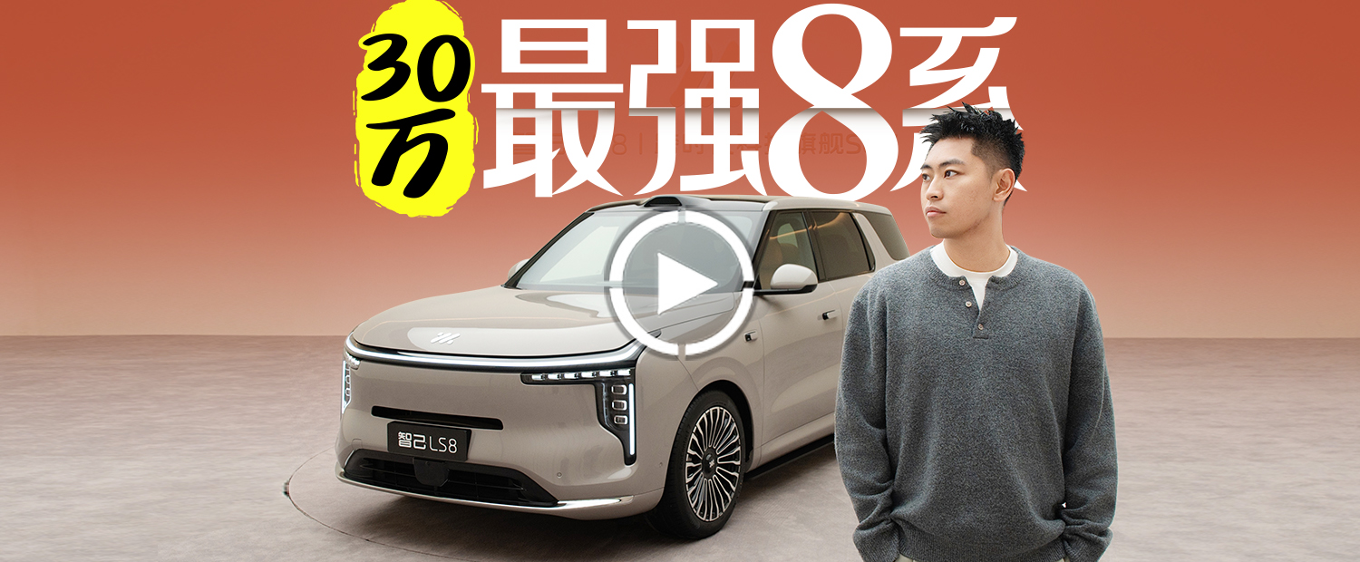 打半圈方向能掉头！30万内最强8系是它？