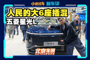 低價(jià)高配！五菱造了人人都買(mǎi)得起的大6座插混