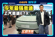 高性能+高智能，這就是今年最強(qiáng)奧迪！