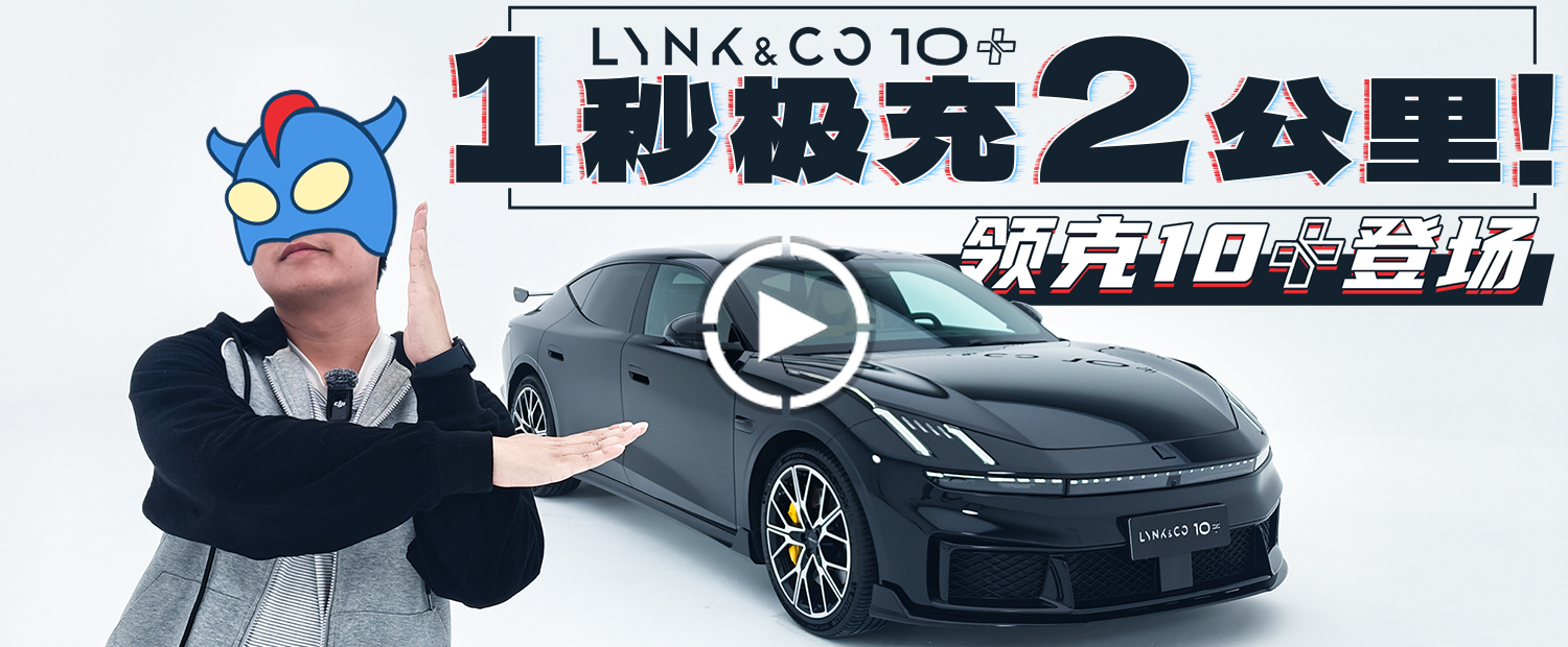 1 秒充电2 公里！帅只是这台车最小的优点！