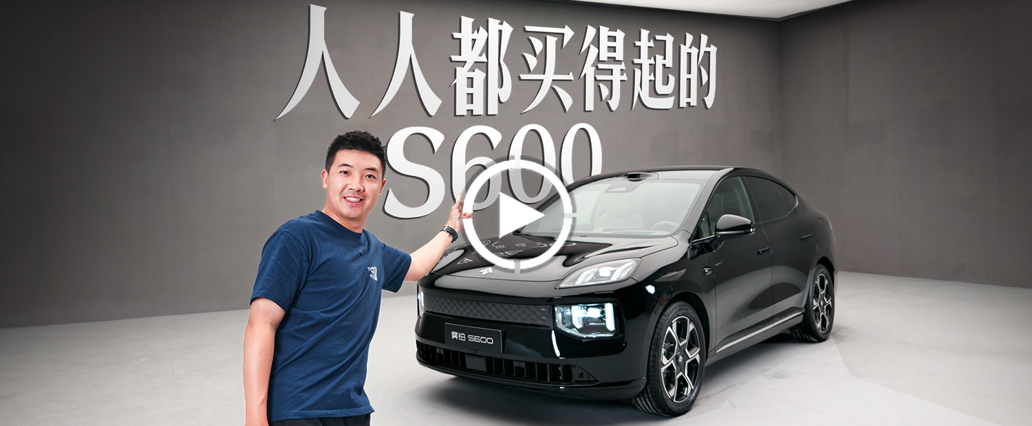 双腔空悬+全车按摩，昊铂S600配置对标奔驰S600？
