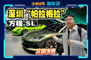 續(xù)航破千，方程豹出轎車了？還一次性出3臺(tái)！