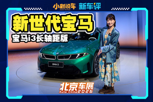 一代人有一代人的三系，纯电时代的操控之王回来了！