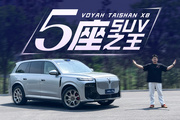 大5座SUV的天花板，居然只要30萬(wàn)？