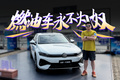 燃油车都这么努力了，你还不满意吗？
