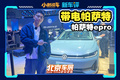 智能續(xù)航全面升級，帕薩特ePro還是B級車的王？