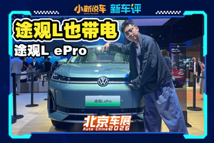 智能动力全面提升，途观L ePro依然是六边形战士