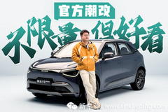 又潮又酷又精致，这才是年轻人真正想要的车