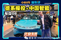 好开又实用，小鹏和大众联手的与众08太能打了