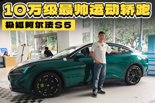 9.98万起! 无框车门+电动尾翼，买同级纯电续航最长轿跑！