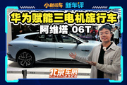 年輕人的運(yùn)動(dòng)旅行車(chē)！百公里加速可達(dá) 2.78s