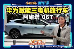 年轻人的运动旅行车！百公里加速可达 2.78s
