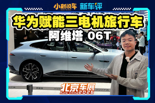 年轻人的运动旅行车！百公里加速可达 2.78s