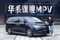 40万以内最好的MPV?智界V9惊掉我的下巴!