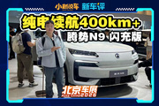 三電機(jī)旗艦SUV，騰勢(shì)N9閃充來襲