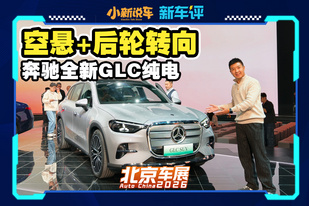 纯电GLC配空悬+后转，燃油车城市领航，奔驰大招来了