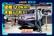 充電快?續(xù)航長(zhǎng)，比亞迪純電 SUV 就看它