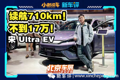 充電快?續(xù)航長，比亞迪純電 SUV 就看它