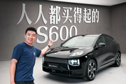 双腔空悬+全车按摩，昊铂S600配置对标奔驰S600？