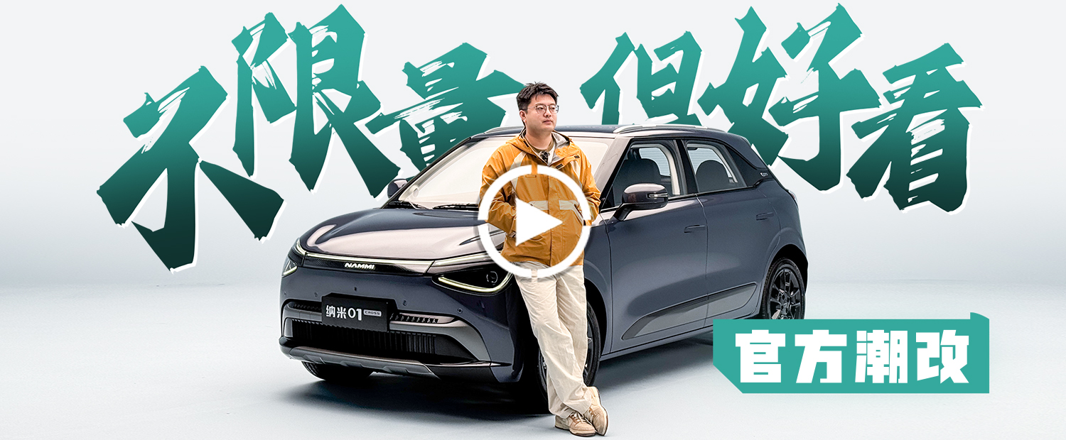 又潮又酷又精致，这才是年轻人真正想要的车