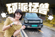 把城市NOA和后桥差速锁放一台车上！猛龙PLUS可城可野！