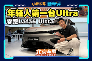 5秒加速、运动套件，11万带激光雷达小钢炮！