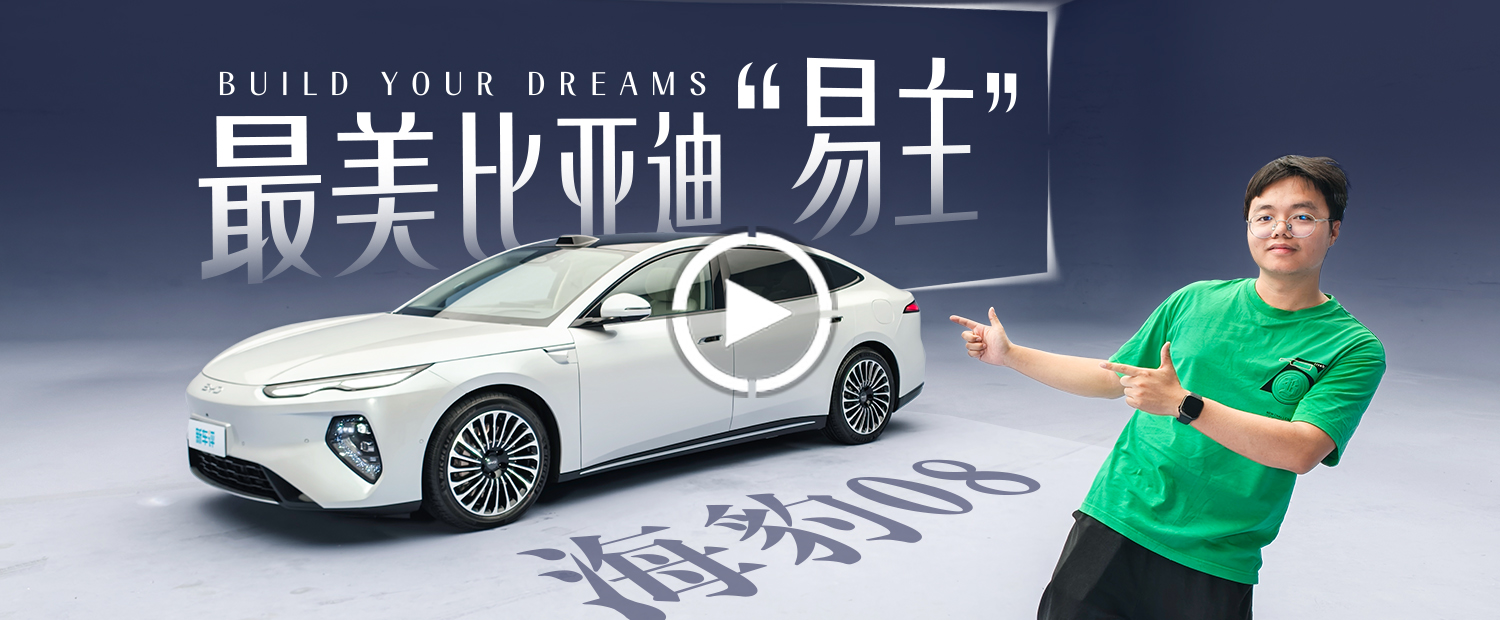 这是目前“最美比亚迪”，没有之一！