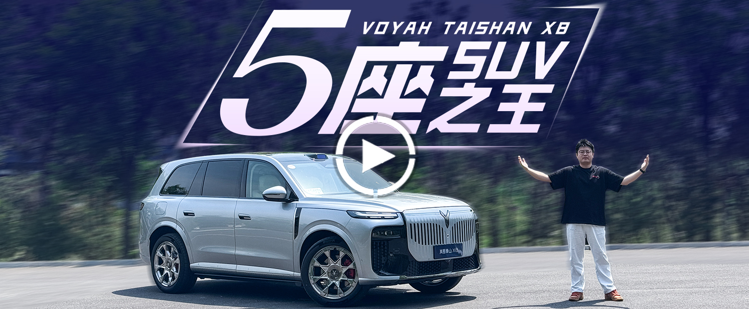 大5座SUV的天花板，居然只要30万？