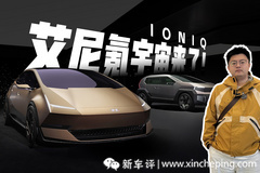 汽车成为快消品的年代，居然还有品牌愿意从概念车做起