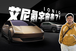 汽车成为快消品的年代，居然还有品牌愿意从概念车做起