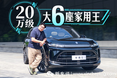 大六座+华为全家桶+冰箱彩电大沙发，它是最具性价比华为车？