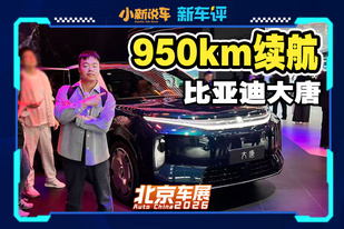 7座大空间+超长续航，比亚迪大唐来袭