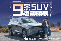 让魏建军道歉的这台车，是最好开的9系SUV？