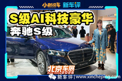 当智能座舱和L2级辅助驾驶出现在奔驰S上…老板新车预定！