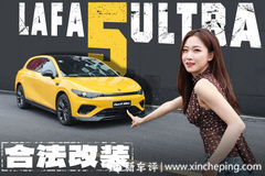 试驾零跑Lafa5 Ultra，电机升级+运动套装上身！