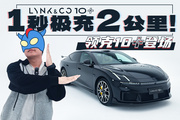1 秒充电2 公里！帅只是这台车最小的优点！