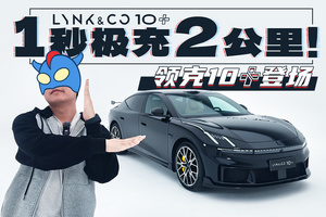 1 秒充电2 公里！帅只是这台车最小的优点！