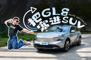 把GL8塞进20万的SUV里，它做到了