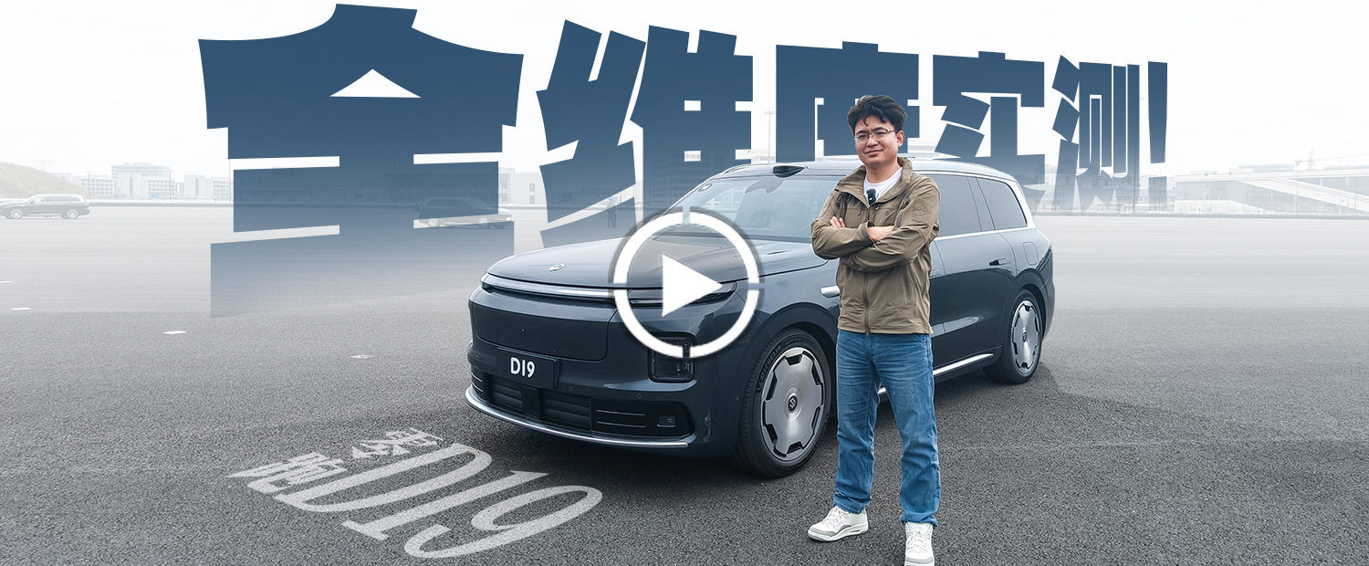 50万的车优惠20万，零跑D19值不值？