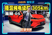 性價(jià)比最高A級(jí)SUV，非這臺(tái)海獅05莫屬