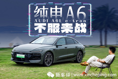 A6L都有纯电版了，奥迪还有什么是不敢做的？