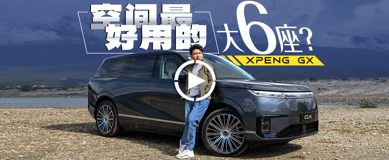 广州揽胜？不，这是行驶的小鹏驾驶模拟器