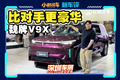 35万的旗舰SUV，把百万级配置打成标配？