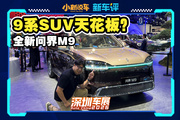 更大更科技更豪华，全新问界M9还是没有对手吗？