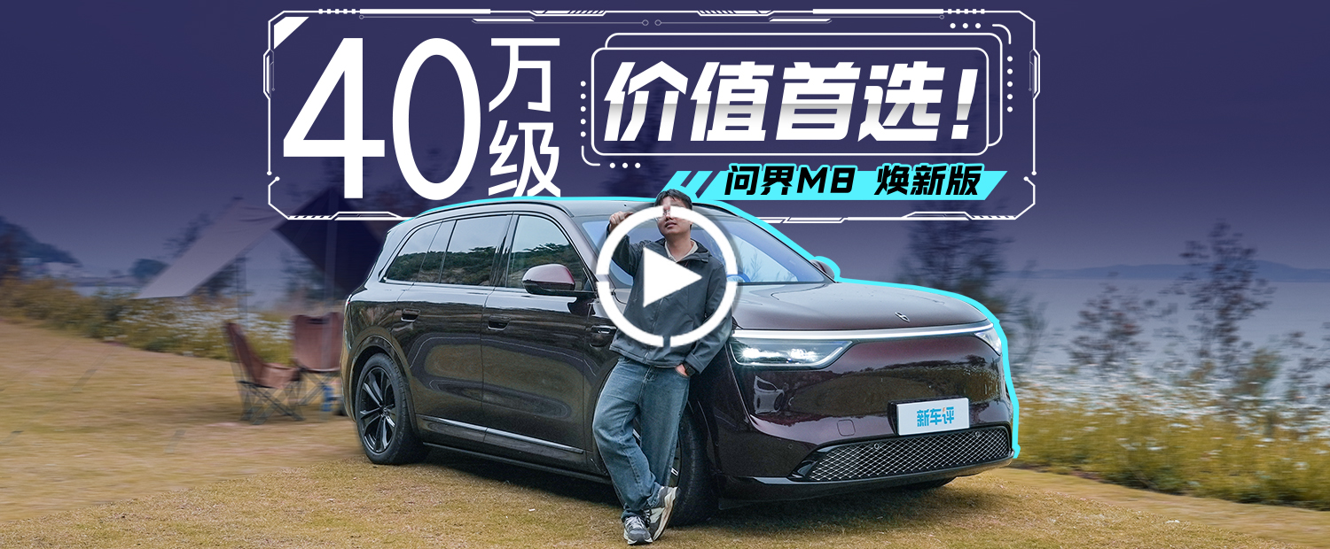 40万级无短板！纯电全能SUV竟是它！