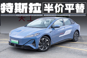 平替特斯拉的国产车，为什么是红旗？