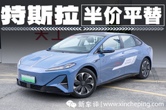 平替特斯拉的国产车，为什么是红旗？