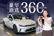 还看34C？smart精灵6都到店了，我直接看36C